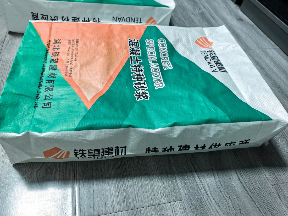 玄武抗裂密实剂